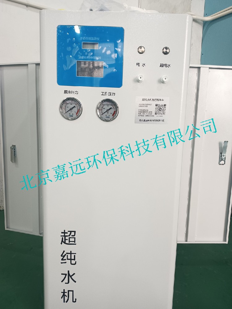 JYEB-60型實驗室超純水機